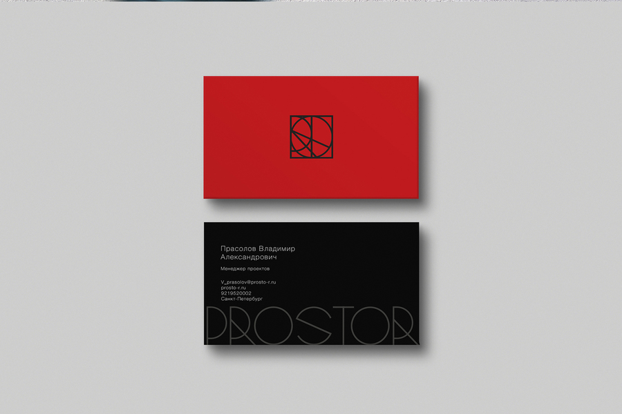 Простор- рекламное агентство (459)