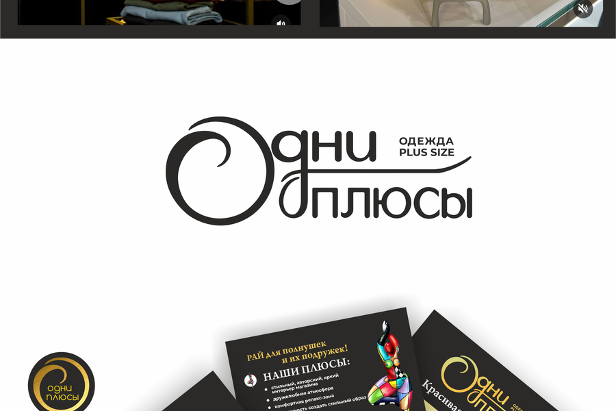 Одни плюсы (602)