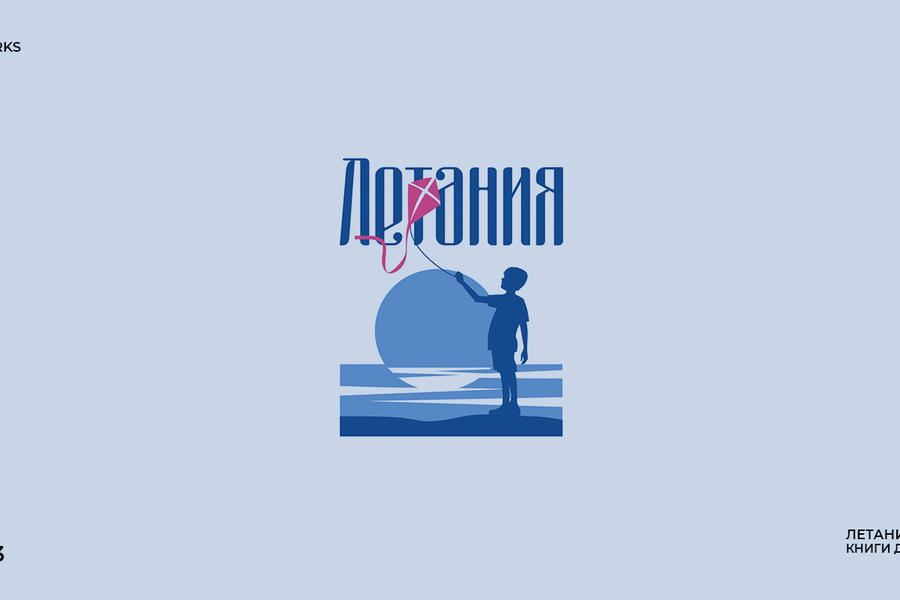 Logofolio'2023-3 (836)