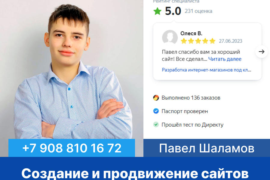 Павел Шаламов сертификат маркетолог (1042)