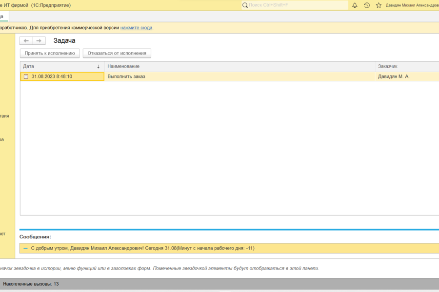 Изображение 1143