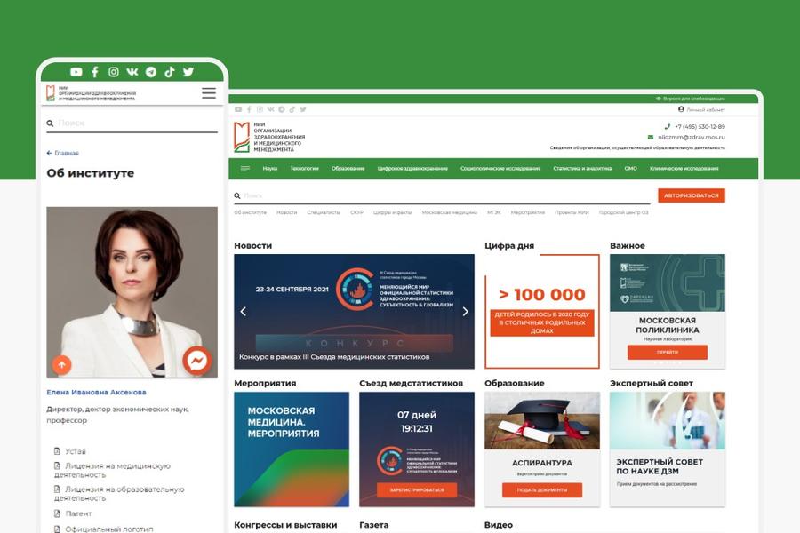 Разработка государственного сайта ГБУ «НИИОЗММ ДЗМ» (1126)