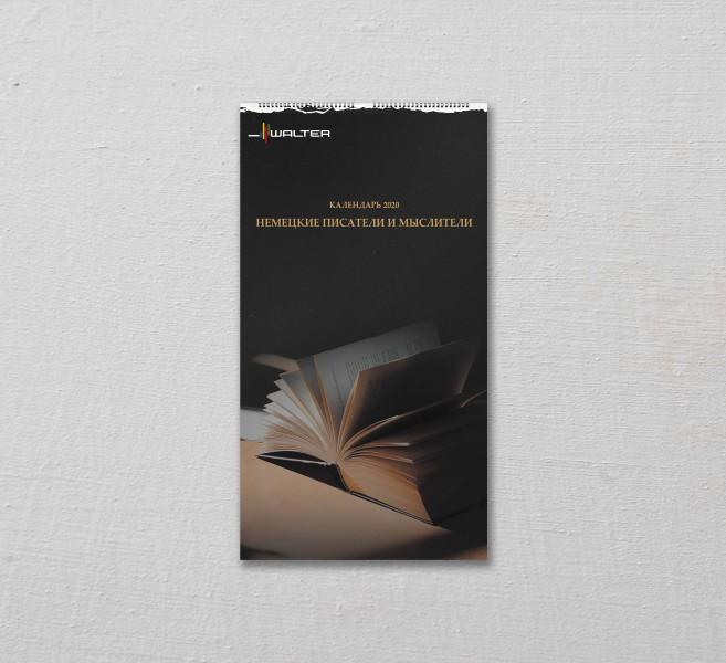 Индивидуальный календарь для компании «Walter» (1271)
