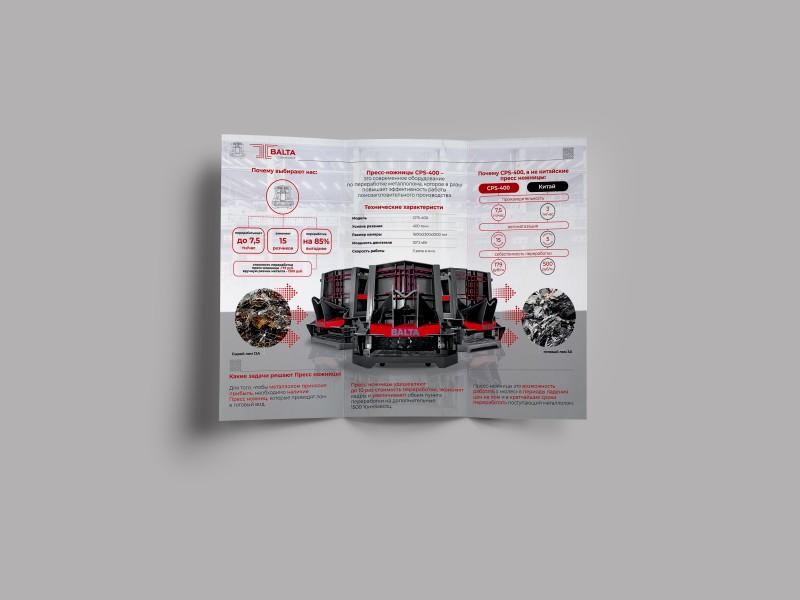 Буклет для компании «БалтаПресс» (1252)