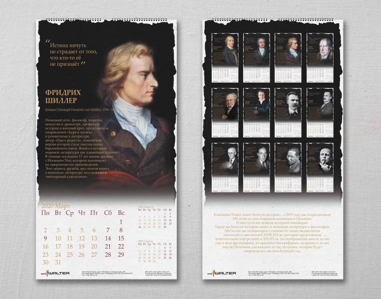 Индивидуальный календарь для компании «Walter» (1272)