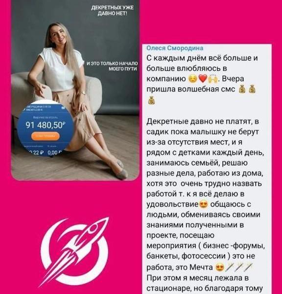 Работа на маркетплейсах как вид дополнительного  заработка (1522)