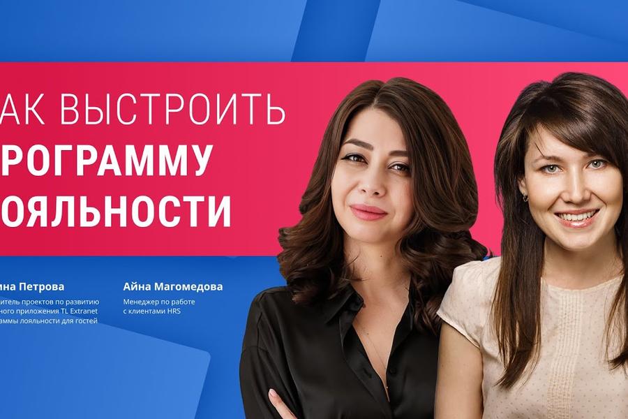 Платформа TL  и модуль бронирования для управлением отелем (1586)