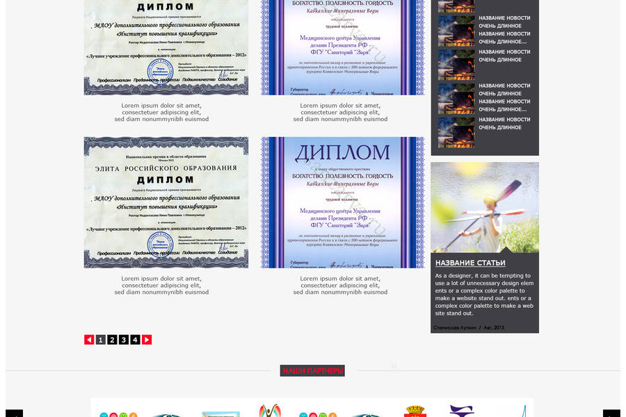 Разработка Веб-Портала для  Компании ЦРТ "Уникум" (1610)