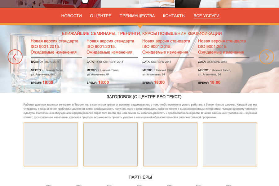 Проектирование портала для компании "Всеобуч" (1634)