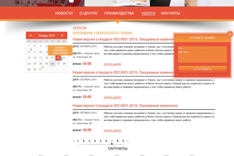 Проектирование портала для компании "Всеобуч" (1635)