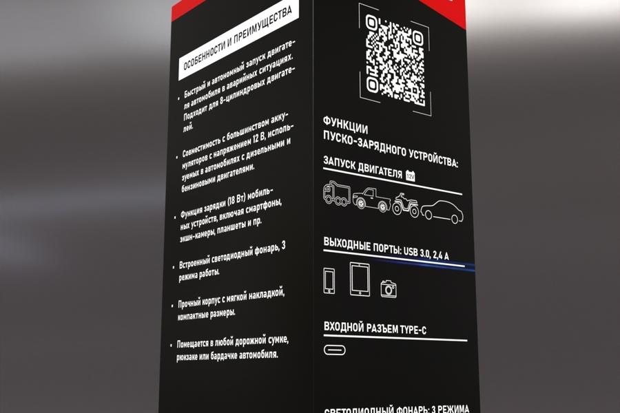 Коробка для повербанка (1711)