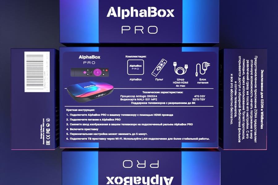 Коробка для ТВ приставки (1702)