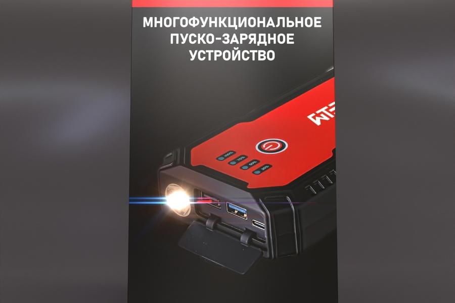 Коробка для повербанка (1709)