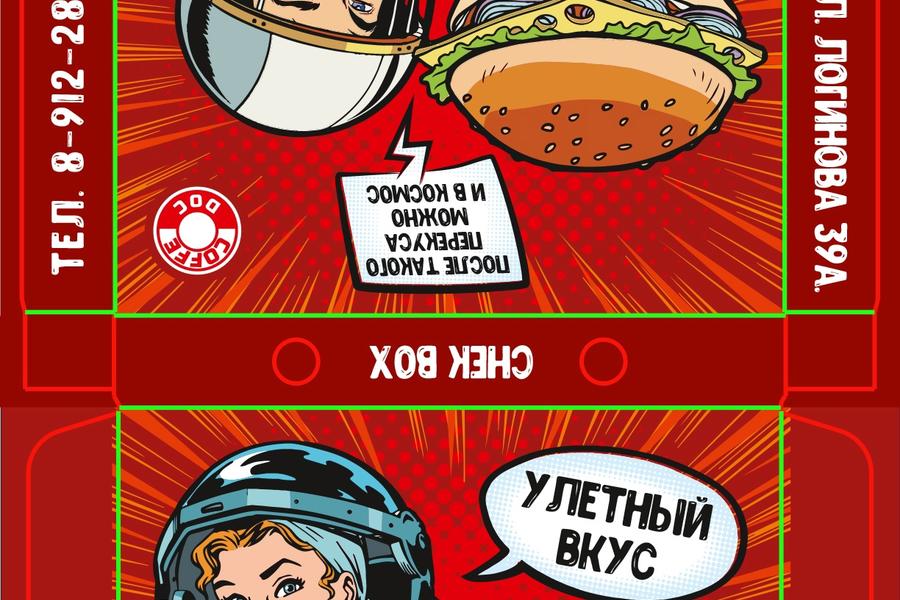 Разработка упаковки в стиле pop-art для CoffeDoc (1688)