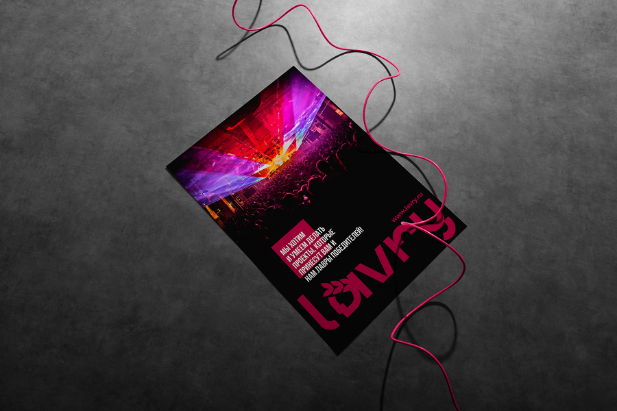 Lavry- диджитал агентство. (2060)