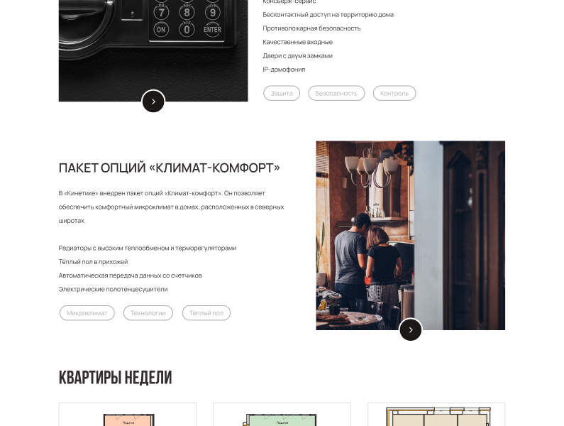 Дизайн сайта (2174)