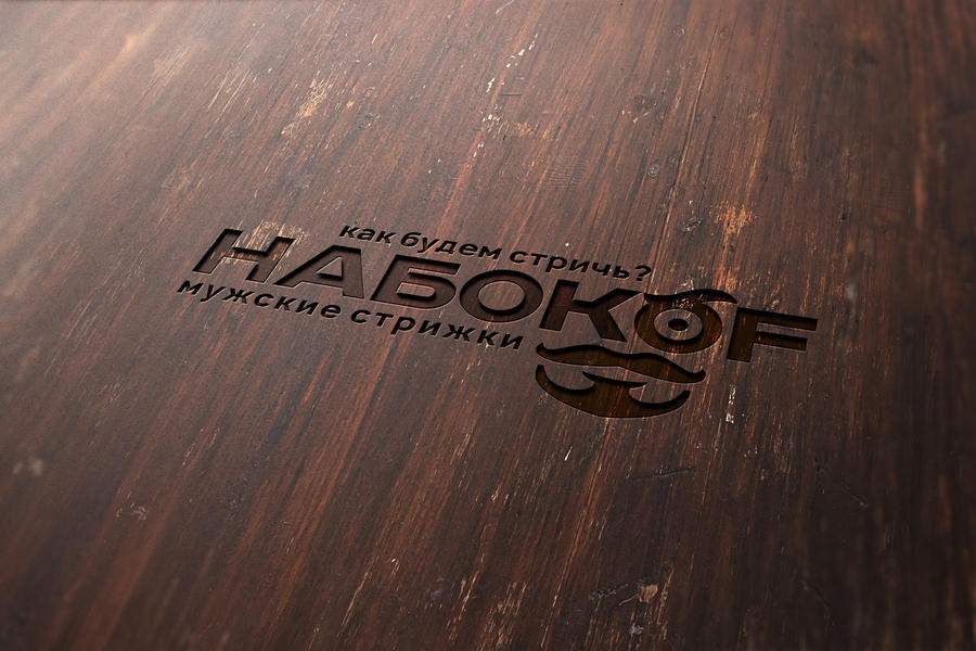 Набокоf-парикмахерские (2419)