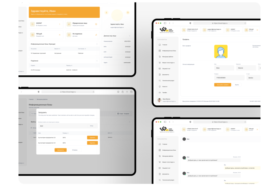 LeonGroup | Панель управления личным кабинетом (2483)