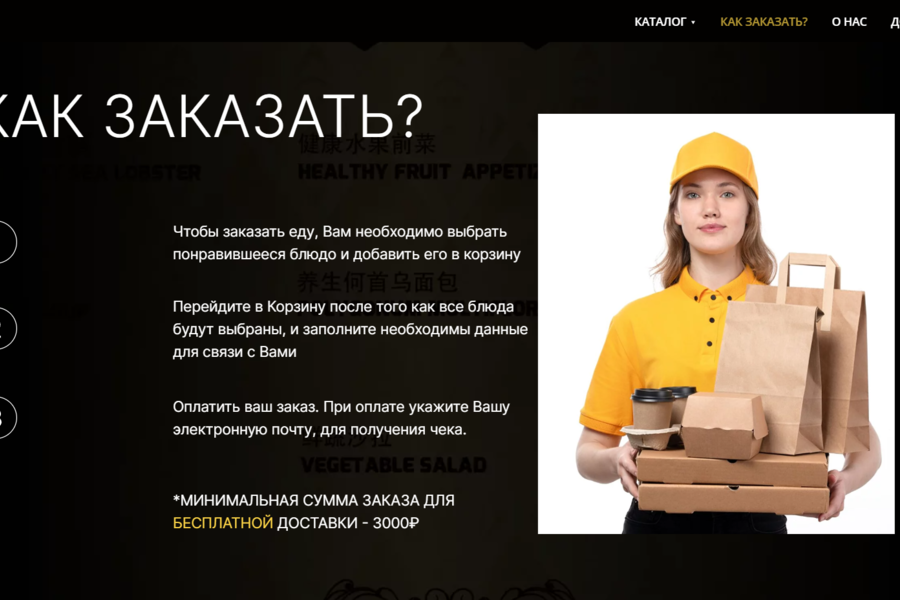 "ВКУСНОБОКС" - СЕРВИС ПОКУПКИ И ДОСТАВКИ ГОТОВОЙ ЕДЫ (2547)