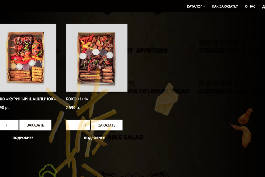 "ВКУСНОБОКС" - СЕРВИС ПОКУПКИ И ДОСТАВКИ ГОТОВОЙ ЕДЫ (2540)