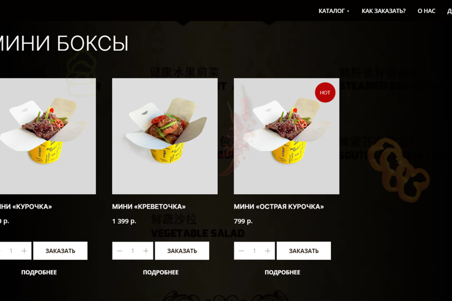 "ВКУСНОБОКС" - СЕРВИС ПОКУПКИ И ДОСТАВКИ ГОТОВОЙ ЕДЫ (2541)