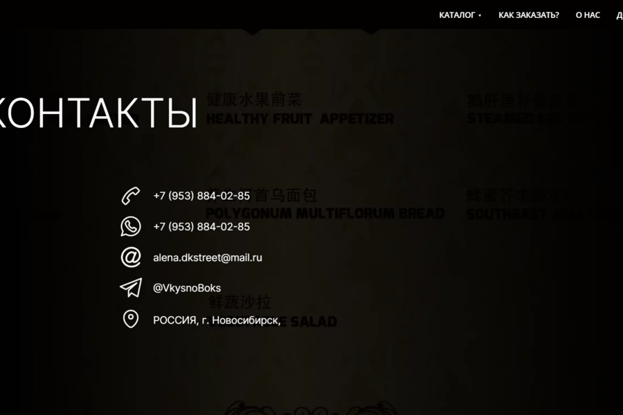 "ВКУСНОБОКС" - СЕРВИС ПОКУПКИ И ДОСТАВКИ ГОТОВОЙ ЕДЫ (2550)