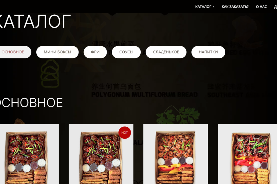 "ВКУСНОБОКС" - СЕРВИС ПОКУПКИ И ДОСТАВКИ ГОТОВОЙ ЕДЫ (2538)