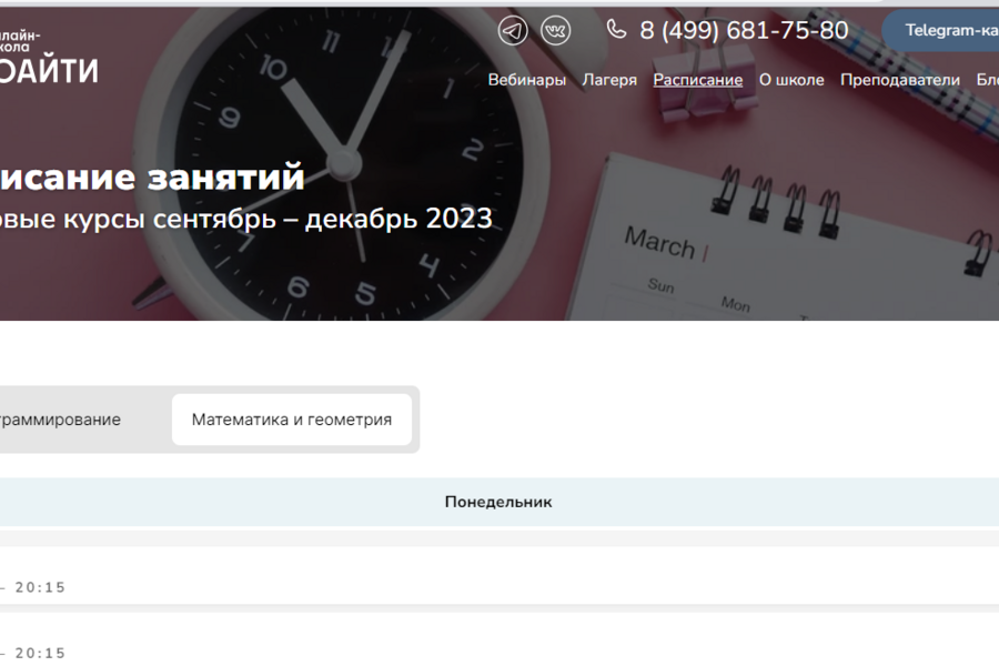 Онлайн-школа программирования "YouIT" (2742)