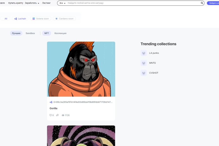 Крипто-маркетплейс Latoken NFT (2739)