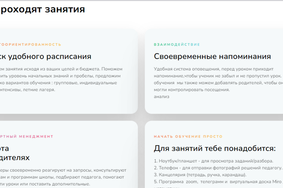 Онлайн-школа программирования "YouIT" (2743)