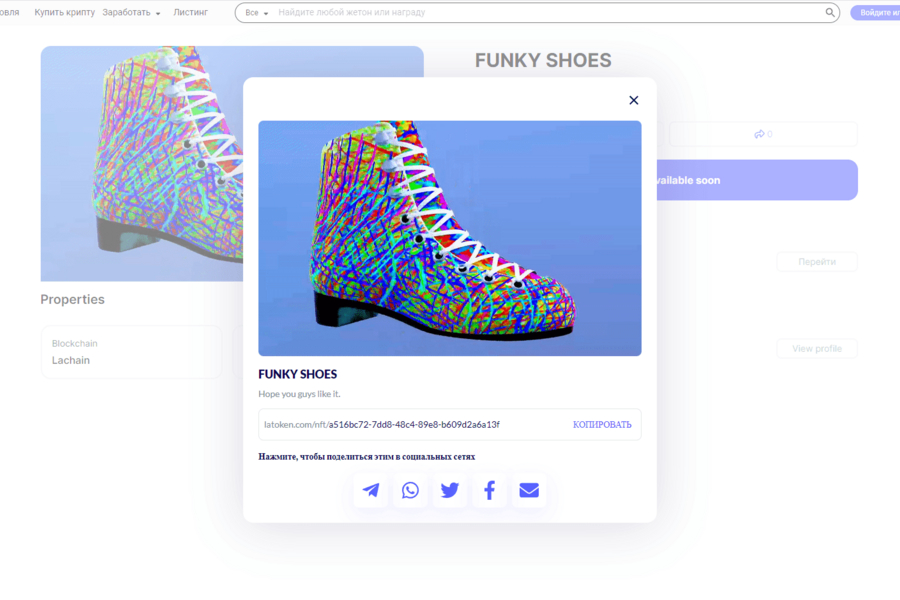 Крипто-маркетплейс Latoken NFT (2737)