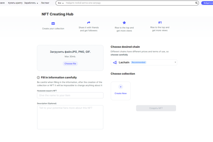 Крипто-маркетплейс Latoken NFT (2738)