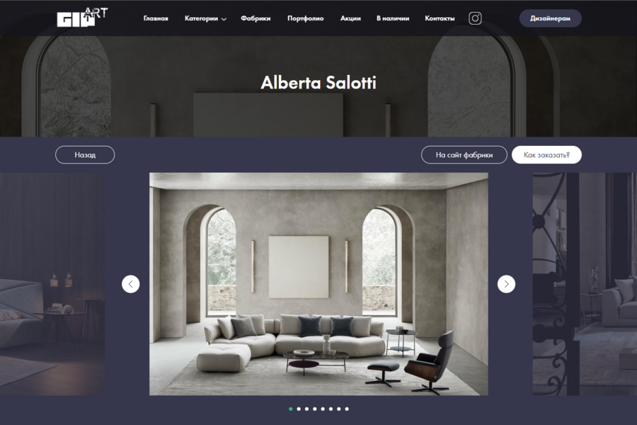 Дизайн сайта GIP-ART (2799)