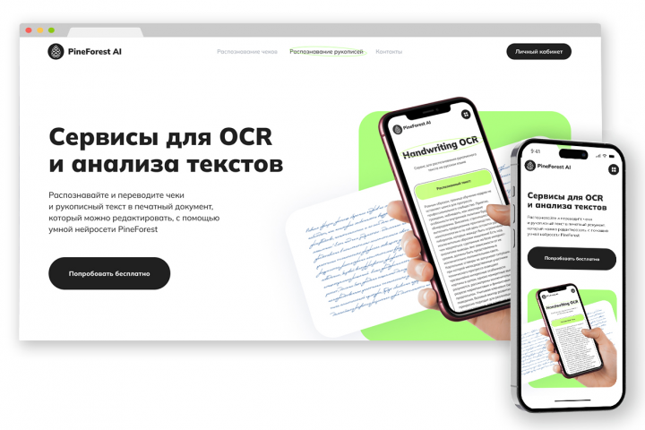 PineForest-AI (2881)