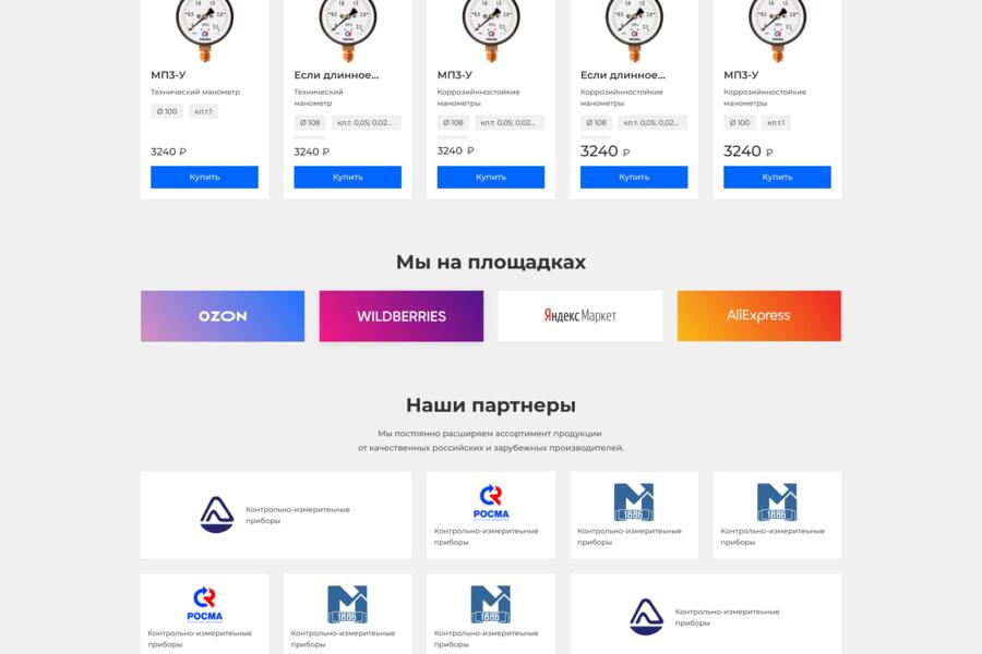 Манотек (2877)