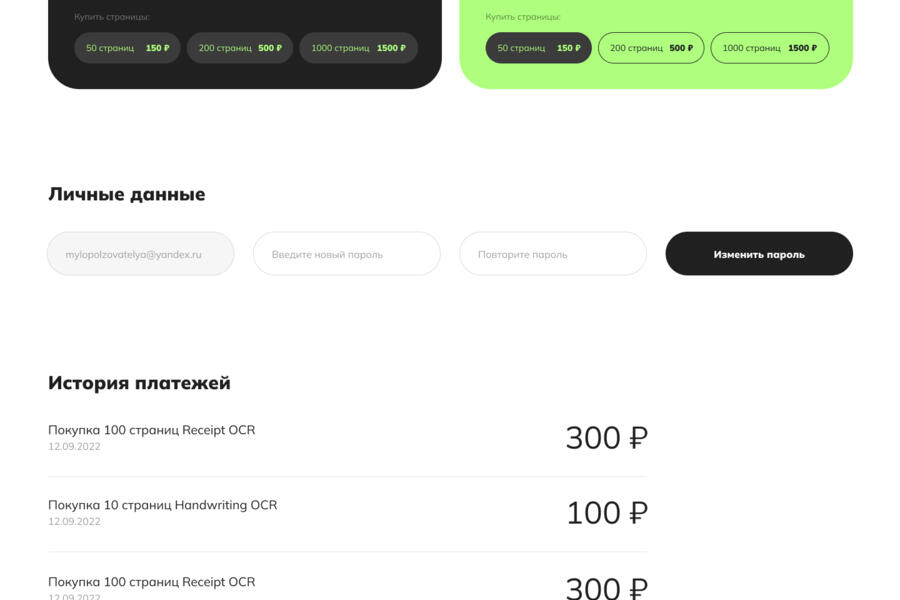 PineForest-AI (2884)