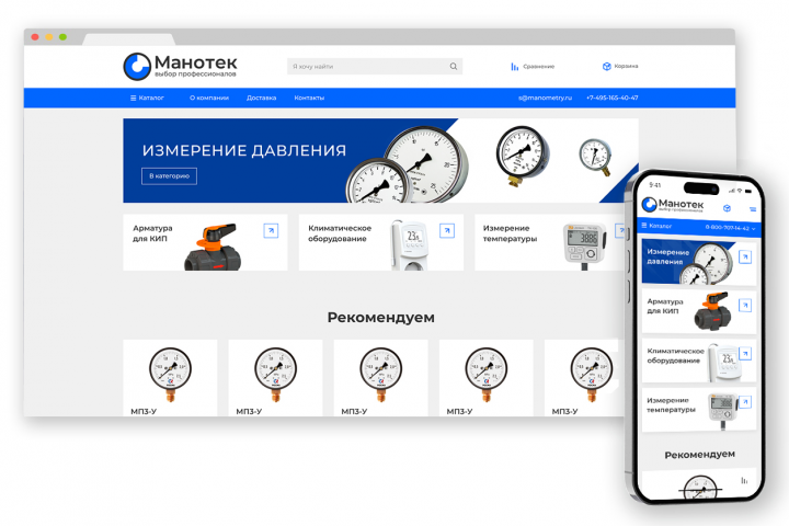 Манотек (2876)