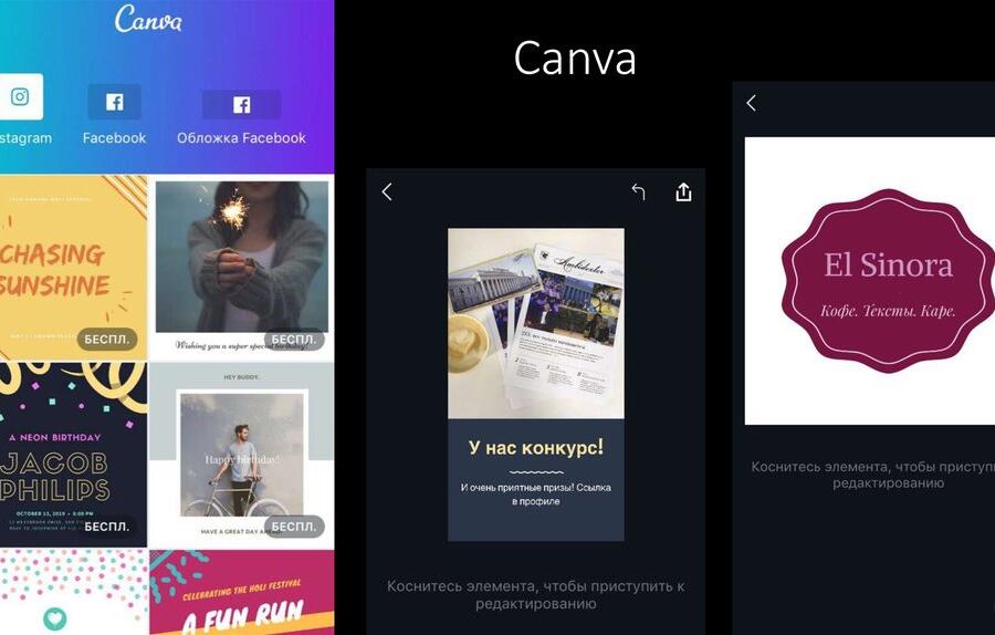 Приложение Canva и применение данного графического редактора в бизнесе (2860)