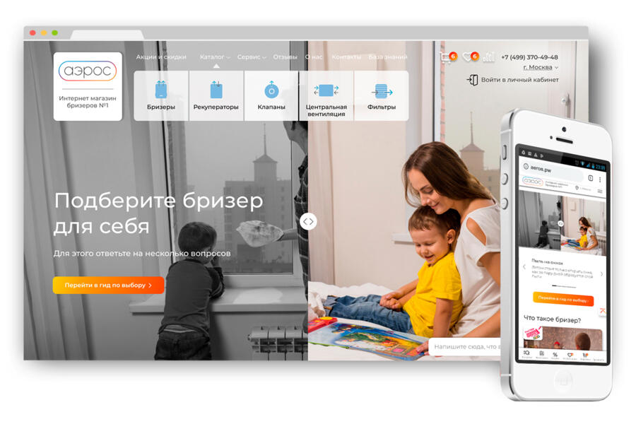 Интернет-магазин «Аэрос» (2910)