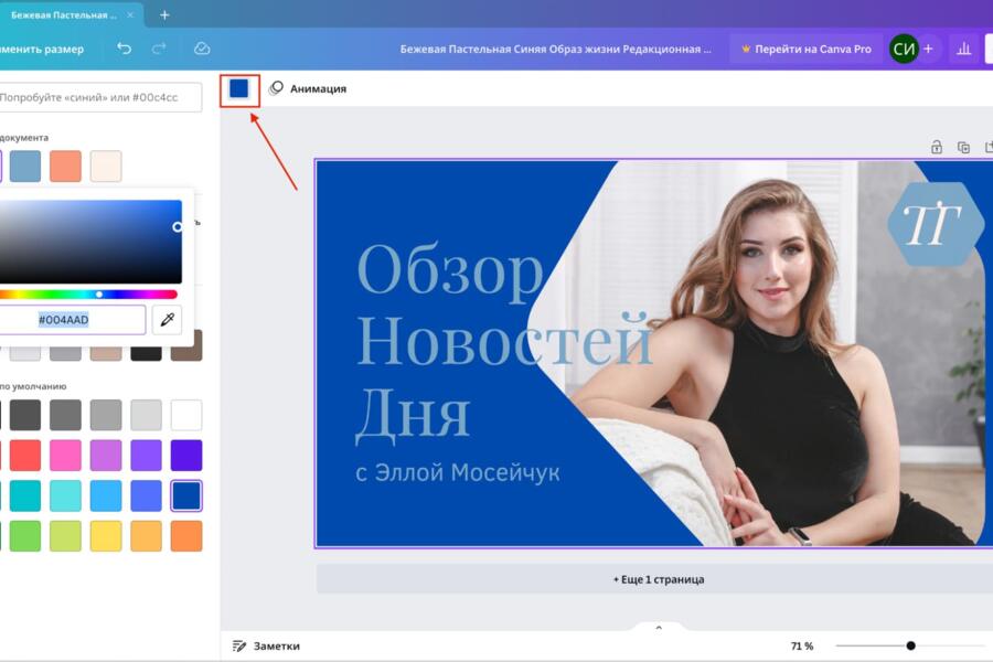 Приложение Canva и применение данного графического редактора в бизнесе (2859)