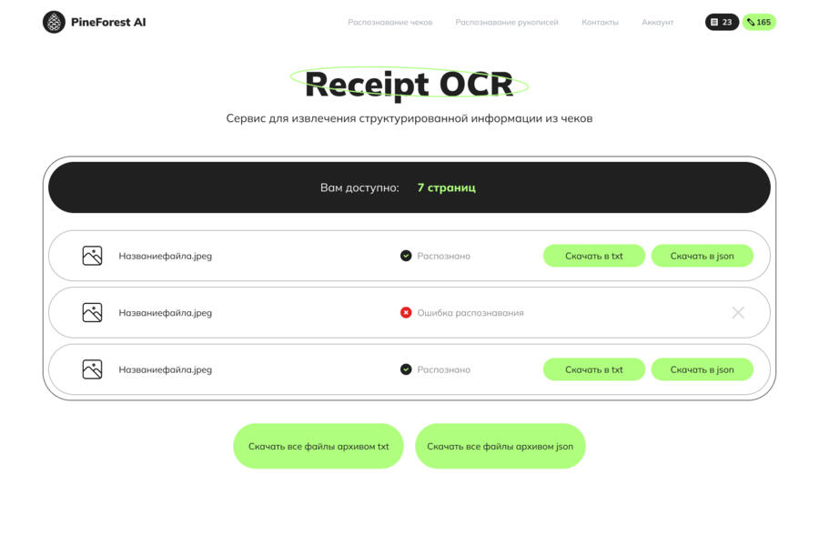 PineForest-AI (2885)