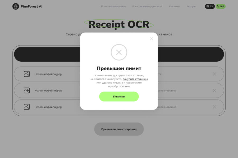 PineForest-AI (2886)
