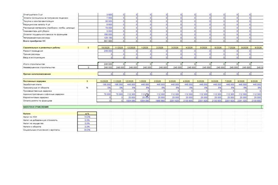 Медицинский диагностический центр "Хеликс" в г. Калининград (3677)