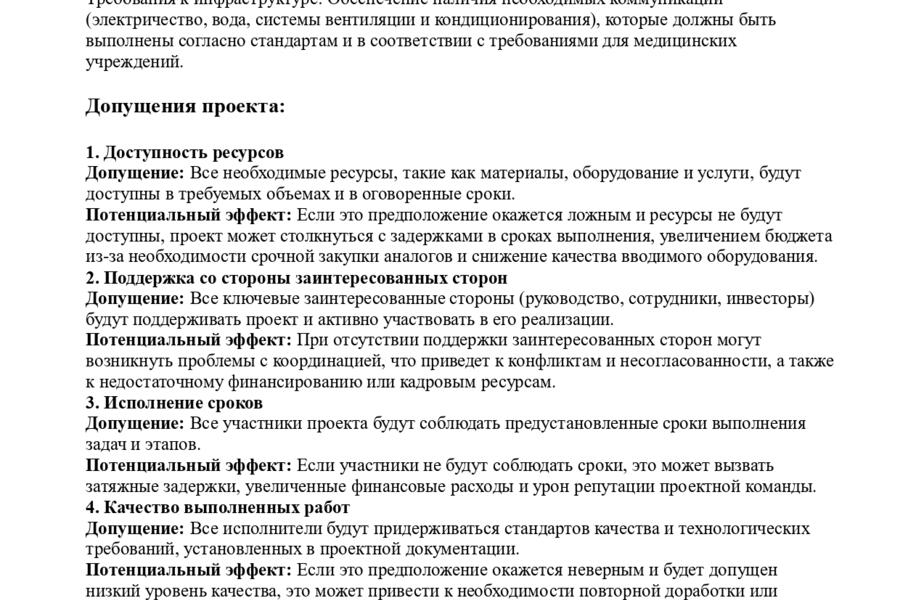 Медицинский диагностический центр "Хеликс" в г. Калининград (3669)