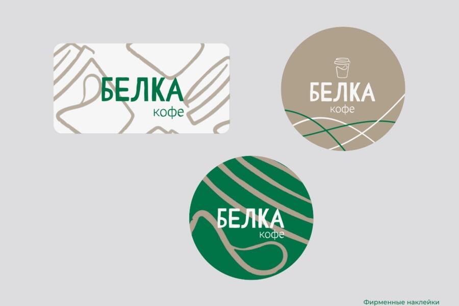 Белка кофе (4082)