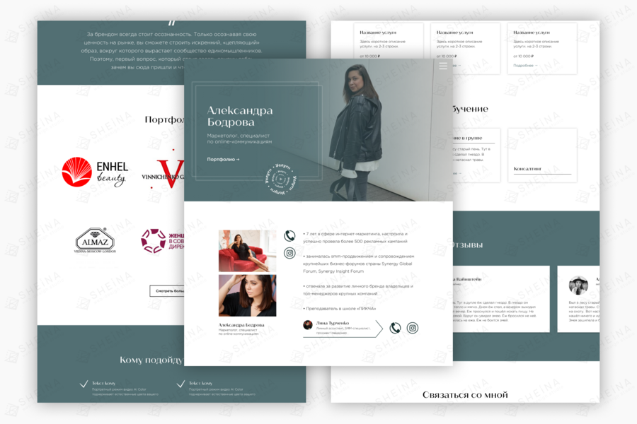 Лендинг на Тильде для Бодровой Александры (маркетолог) (4187)