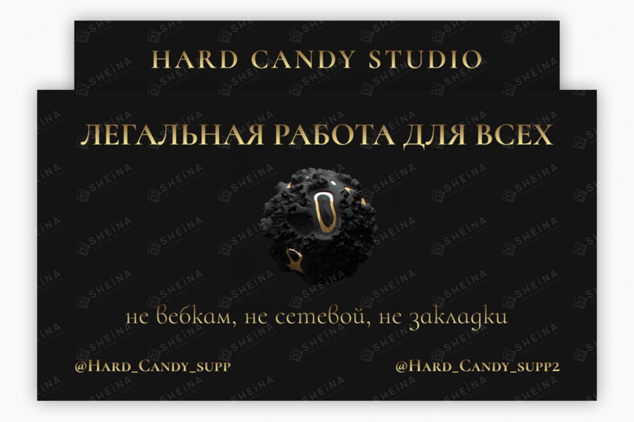 Визитки для Candy Shop (легальная работа в США) (4209)