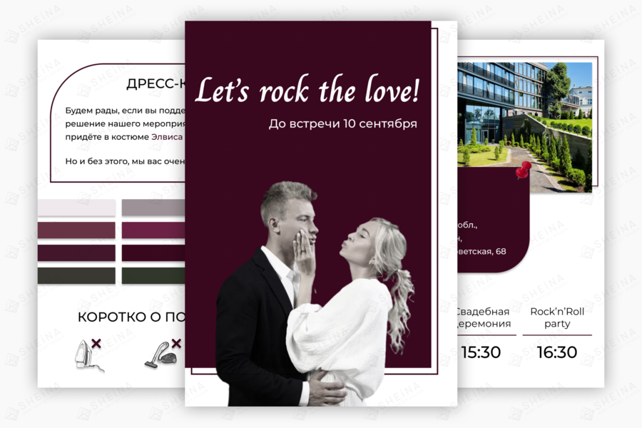 Приглашения на свадьбу для Ивана и Алены (4211)