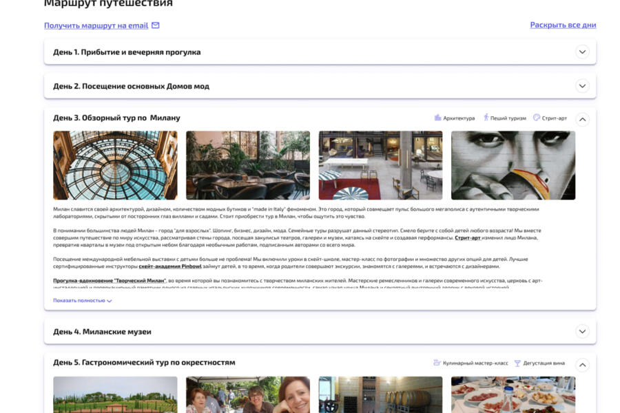 Дизайн карточки путешествия (4239)