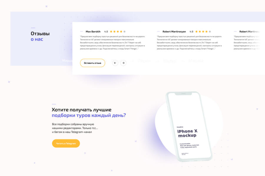 Дизайн карточки путешествия (4241)